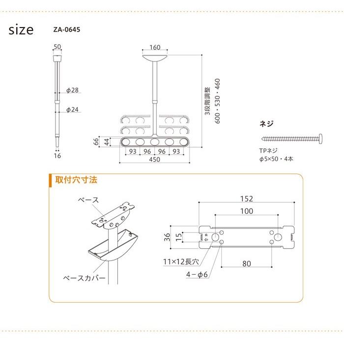 物干し 屋外 軒下天井吊り下げタイプ 物干金物 物干し掛け 川口技研 軒天用ホスクリーン スタンダードタイプ ZA-0645型 2本組 1セット