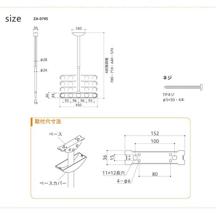 物干し 屋外 軒下天井吊り下げタイプ 物干金物 物干し掛け 川口技研 軒天用ホスクリーン スタンダードタイプ ZA-0745型 2本組 1セット_3