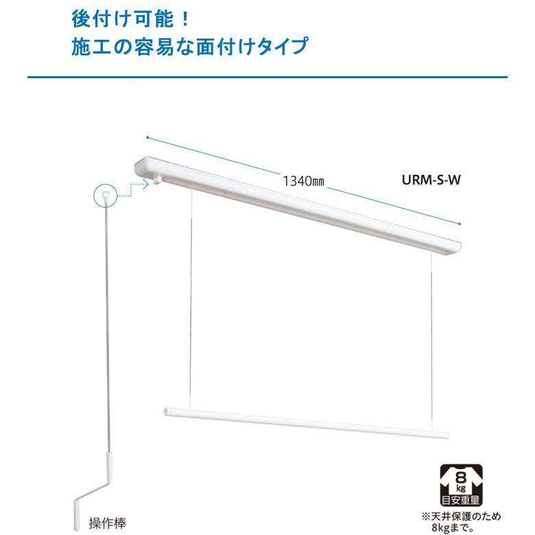 物干し 室内物干し 物干金物 川口技研 ホスクリーン 竿高さ調整式 面付
