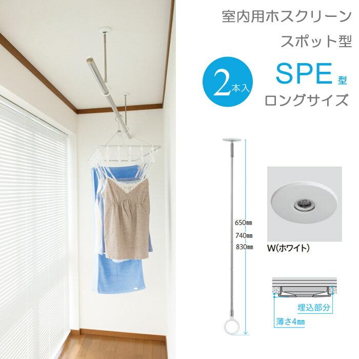 ホスクリーン 川口技研 室内物干し 物干し 室内 天井吊り下げ 壁付け  