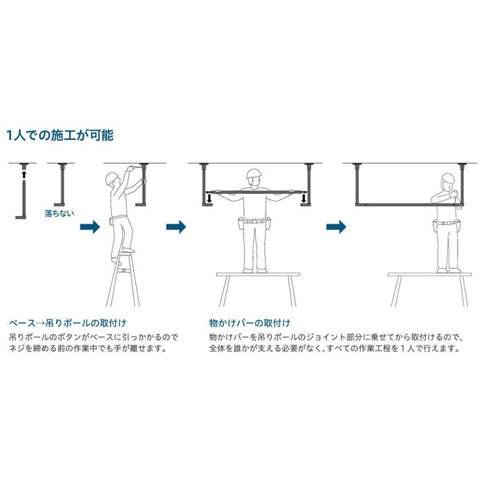 室内物干し 天井吊り下げ 川口技研 ホスクリーン BAR シリーズ 高さ600mm × 全長1893mm ブラック 黒 ホワイト 白 1台単位 【送料無料】の画像