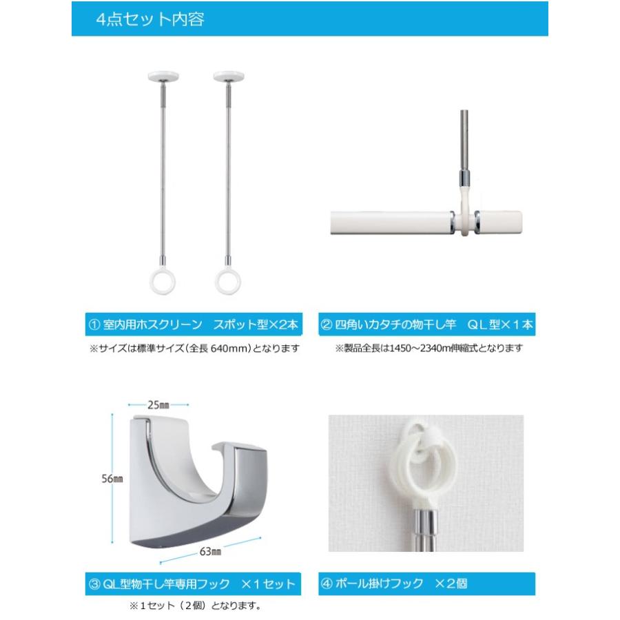 ホスクリーン 室内物干し 物干し 室内 天井吊り下げ 川口技研 HQS-23