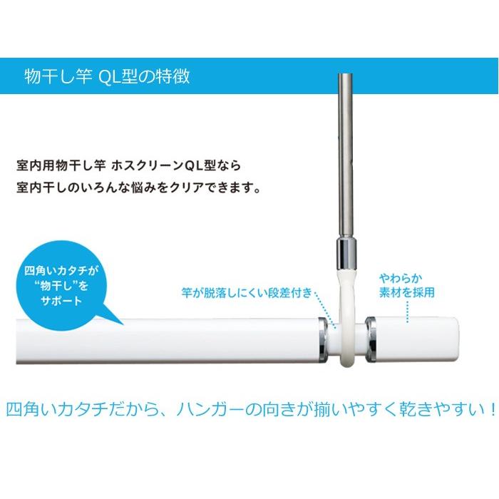 ホスクリーン 室内物干し 物干し 室内 天井吊り下げ 川口技研 HQS-23 スポット型 SPC型 標準サイズ ×2本 物干竿 長さ1450-2340mm 物干竿専用フック1セット