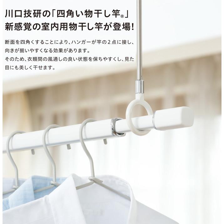 室内物干し　ホスクリーン　標準タイプ4本セット 物干し 室内 物干し金物 川口技研 ホスクリーン 室内用物干し竿 QL
