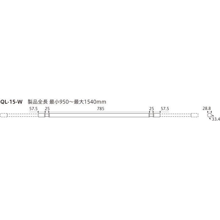 物干し 室内 物干し金物 川口技研 ホスクリーン 室内用物干し竿 QL