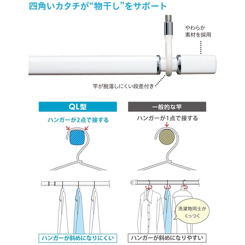 物干し 室内 物干し金物 川口技研 ホスクリーン 室内用物干し竿 QL