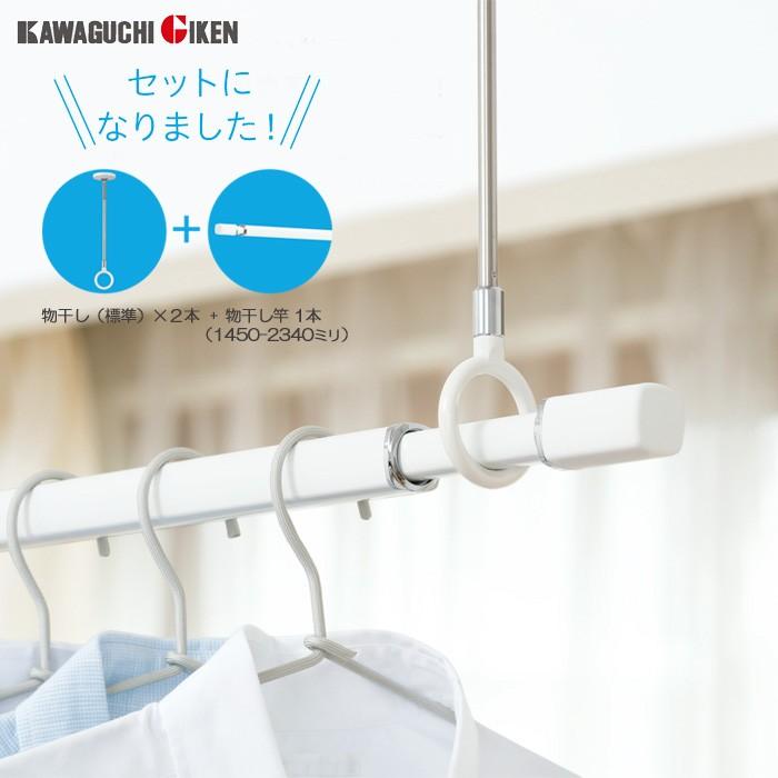 ホスクリーン 室内物干し 物干し 室内 天井吊り下げ 川口技研 QSC-23