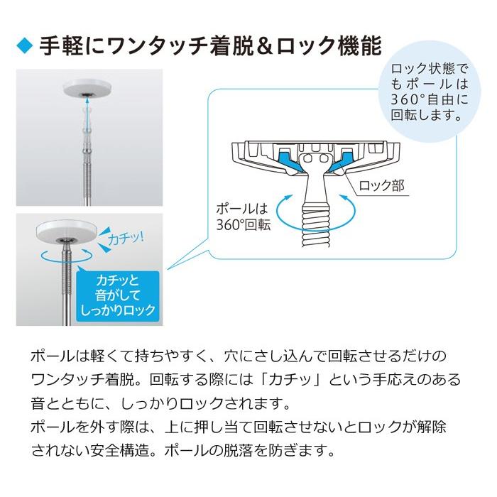 ホスクリーン 室内物干し 物干し 室内 天井吊り下げ 川口技研 QSC-23 スポット型 SPC型 標準サイズ 460-550-640mm×2本+伸縮物干竿1450-2340mmセット｜estoah｜06