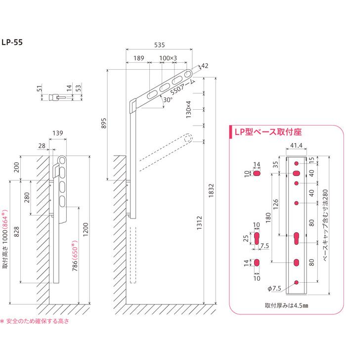 物干し 屋外 ベランダ 壁 壁掛け 物干し竿受け 物干金物 川口技研 ホスクリーン 腰壁用 ポール上下タイプ 収納型 LP-55cm 1セット(2本組) 30kg迄_7