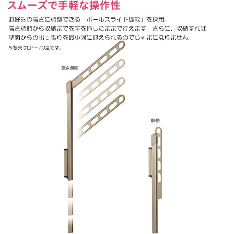 ホスクリーン 物干し竿受け ベランダ 物干し 屋外 川口技研 腰壁用 EP-55型 2本セット 上下式 収納 高さ調節 固定 壁付け 物干し竿受け金具 EP-45-LB EP-45-DB｜estoah｜02