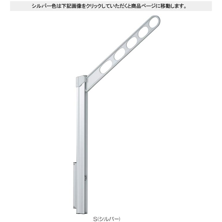 物干し 屋外 ベランダ 壁 壁掛け 川口技研 ホスクリーン 腰壁用 ポール