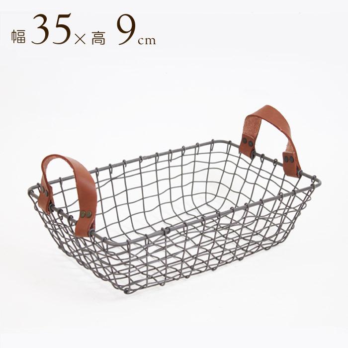 バスケット ワイヤーバスケット 幅35 高9 cm 皮手長角 小 おしゃれ