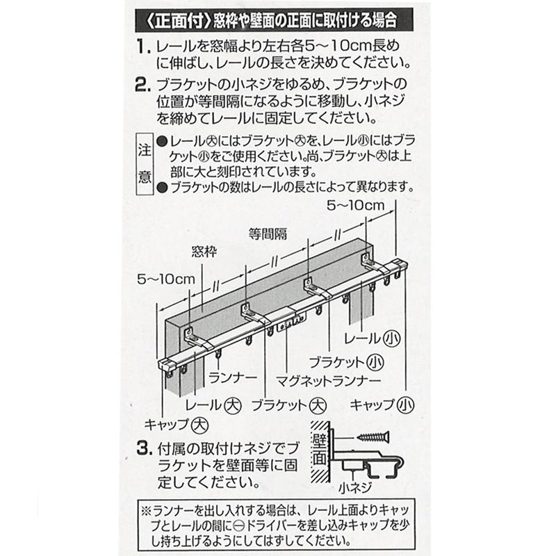 伸縮 カーテンレール シングルセット 4m(2.10〜4.0ｍ） レール1本 ブラケット7個 ランナー30個 マグネットランナー1組 白・ブラウン 10セット 代金引換不可_4