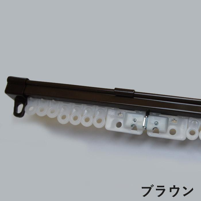 伸縮 カーテンレール シングルセット 4m(2.10〜4.0ｍ） レール1本 ブラケット7個 ランナー30個 マグネットランナー1組 白・ブラウン 10セット 代金引換不可_6