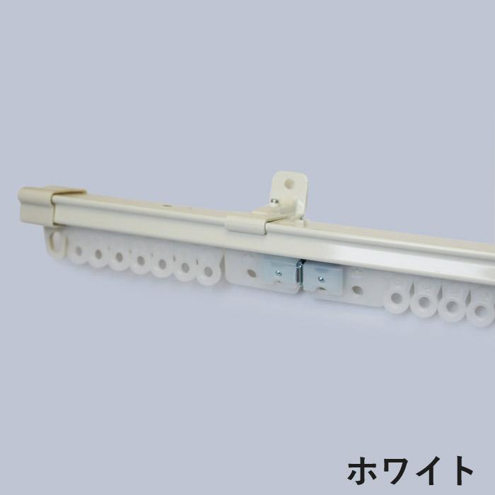 伸縮 カーテンレール シングルセット 4m(2.10〜4.0ｍ） レール1本 ブラケット7個 ランナー30個 マグネットランナー1組 白・ブラウン 10セット 代金引換不可_7