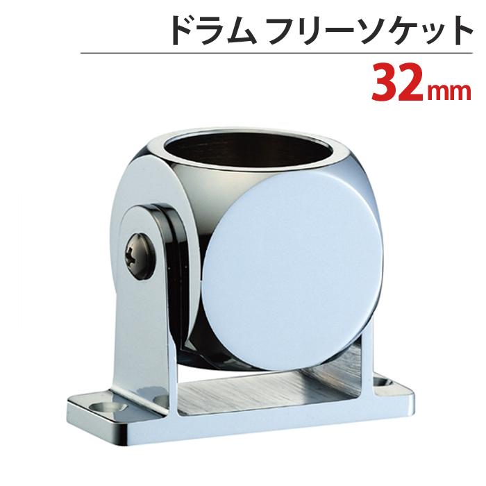 パイプ ブラケット 受金具 パイプジョイント クロームメッキ ドラム 