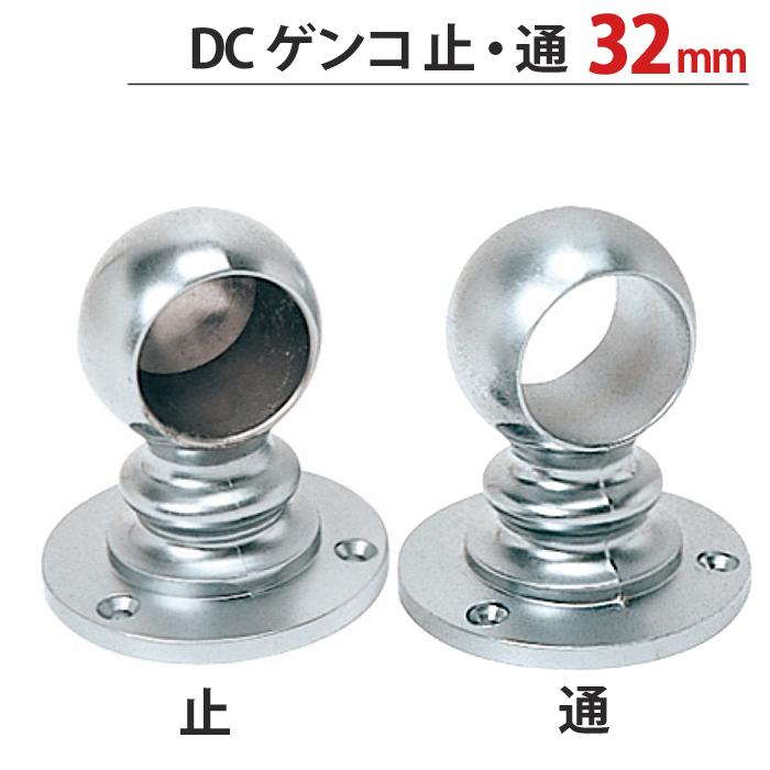 パイプ ブラケット 受金具 パイプジョイント クロームメッキ DC