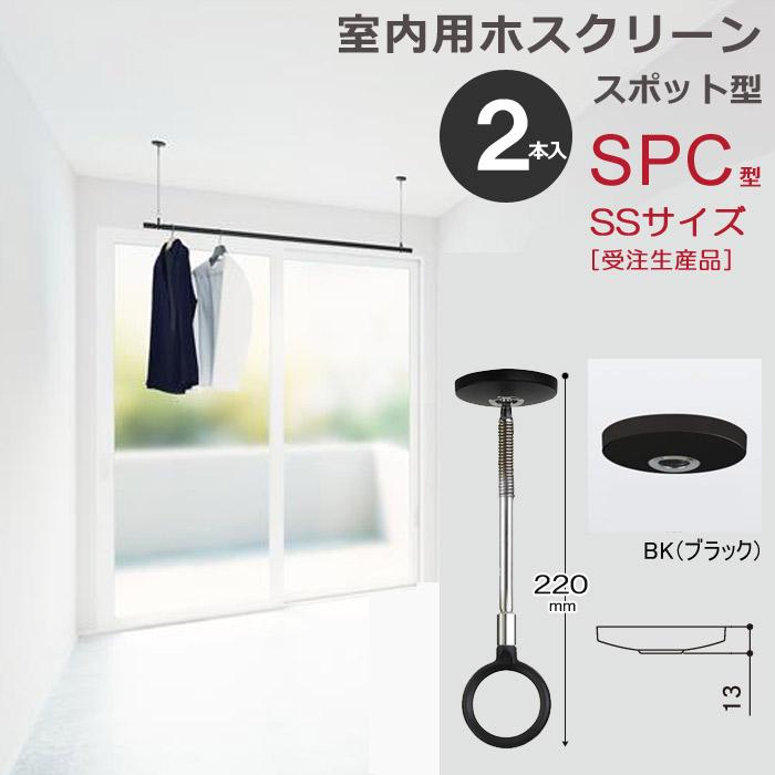 ホスクリーン 川口技研 室内物干し 物干し 室内 天井吊り下げ 壁付け