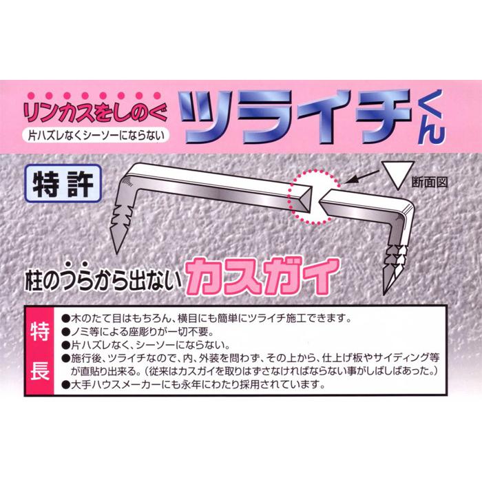 鎹 （かすがい）釘継ぎ （くぎつぎ）木製のアンティークボックス かすがい リンカス 鎹 ツライチくん 6×90mm 三角 1箱100本入り10箱