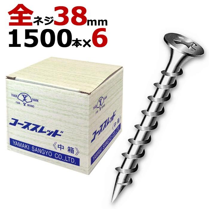 木ビス 木ネジ コーススレッド UKコーススレッド 中箱 径3.8×38mm 全ネジタイプ 1箱1500本入り×6箱入り/１ケース単位｜estoah