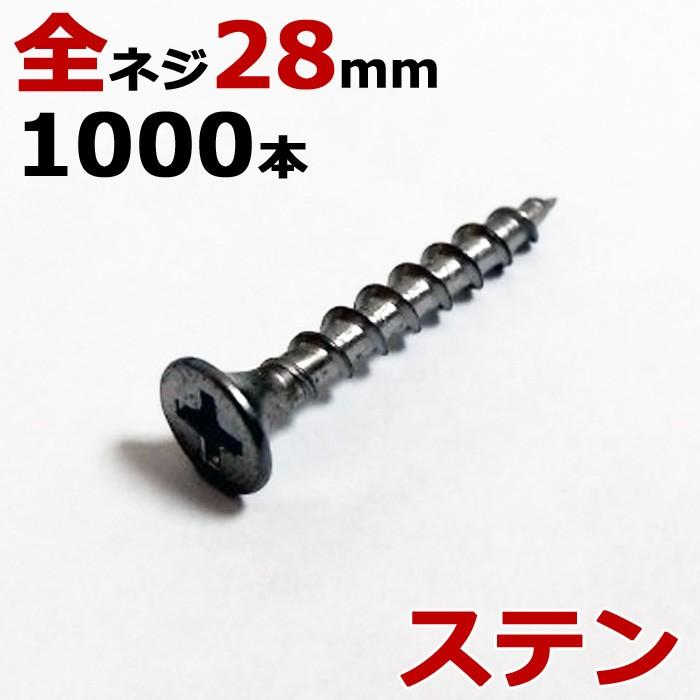 ステンレス (410) 木ビス 木ネジ コーススレッド 木工ビス 無地 ステンレス (410) 木ビス 木ネジ コーススレッド 木工ビス 無地
