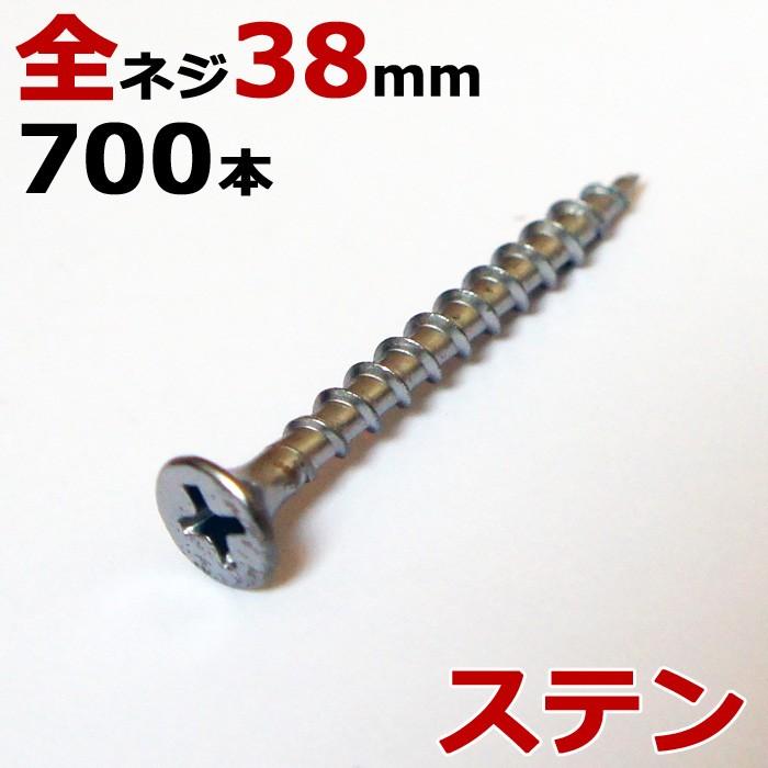 ステンレス (410) 木ビス 木ネジ コーススレッド 木工ビス 無地箱 径3.8×38mm 全ネジタイプ 1箱700本入り１箱単位｜estoah