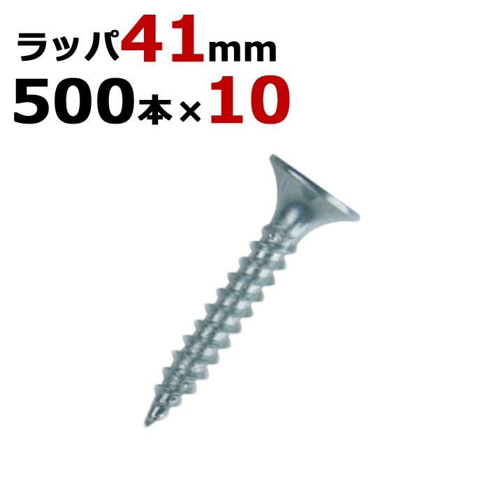 軽天ビス 軽天一発ビス ラッパ ビス ユニクロ 径3.5×41mm 1箱500 軽天ビス 軽天一発ビス ラッパ ビス ユニクロ 径3.5×41mm 1箱500