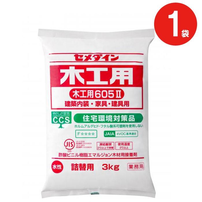 木工用ボンド 木工 接着剤 セメダイン 詰替用 3kg 1袋 605 2 Ae 292 水系タイプ 酢酸ビニル樹脂系エマルション形 袋 In5237 Msm エストアガーデン 通販 Yahoo ショッピング