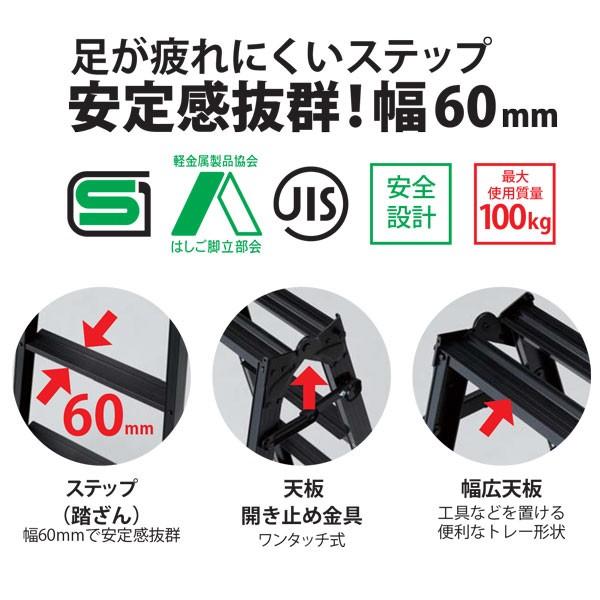 脚立 アルミ ブラック S-TEP18 折りたたみ おしゃれ 6段 はしご 兼用