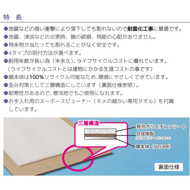 鏡 壁掛け 割れない ステンレス製 ミラー KSF-3545 幅357×高さ457×厚さ11mm 1台単位 4点止め金具タイプ すっきり インテリア_3