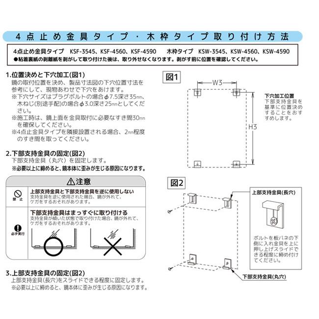 鏡 壁掛け 割れない ステンレス製 ミラー KSF-3545 幅357×高さ457×厚さ11mm 1台単位 4点止め金具タイプ すっきり インテリア_5