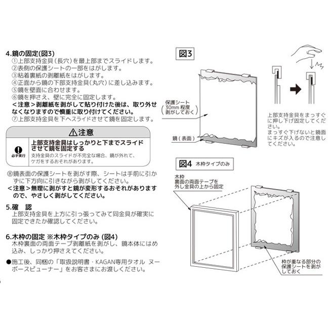 鏡 壁掛け 割れない ステンレス製 ミラー KSF-3545 幅357×高さ457×厚さ11mm 1台単位 4点止め金具タイプ すっきり インテリア_6