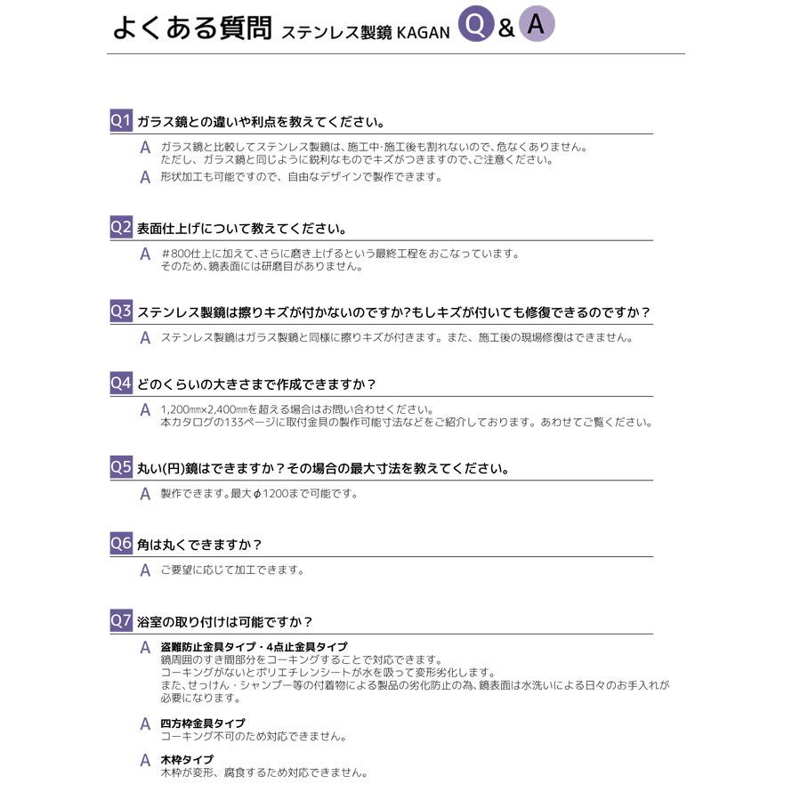 鏡 壁掛け 割れない ステンレス製 ミラー KSF-3545 幅357×高さ457×厚さ11mm 1台単位 4点止め金具タイプ すっきり インテリア_7