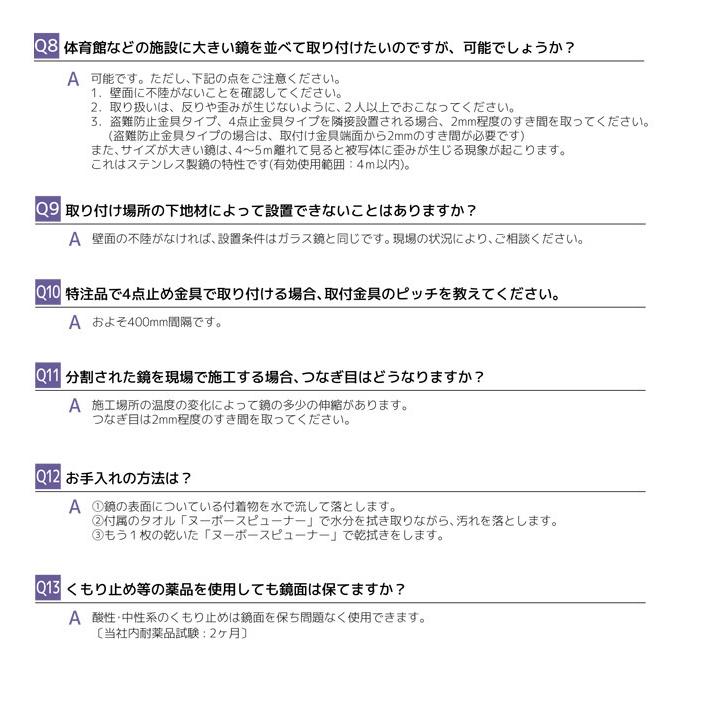 鏡 壁掛け 割れない ステンレス製 ミラー KSF-3545 幅357×高さ457×厚さ11mm 1台単位 4点止め金具タイプ すっきり インテリア_8