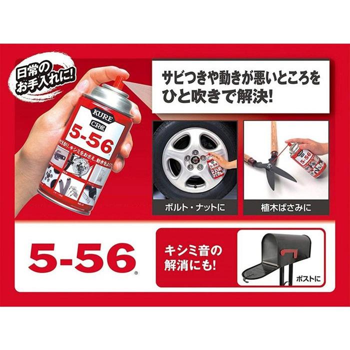 クレ KURE CRC 556 潤滑材 スプレー 15% 増量 368ml 1本 5-56 浸透 防