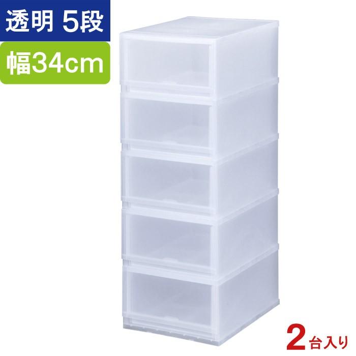 収納 収納ボックス 収納ケース プラストPHOTO 透明 5段 引き出し 幅34×高さ93.8×奥行45cm 2台入り1ケース単位 重ね置き可能 チェスト