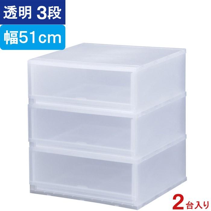 収納 収納ボックス 収納ケース プラストPHOTO 透明 3段 引き出し 幅51×高さ57×奥行45cm 2台入り1ケース単位 重ね置き可能 チェスト