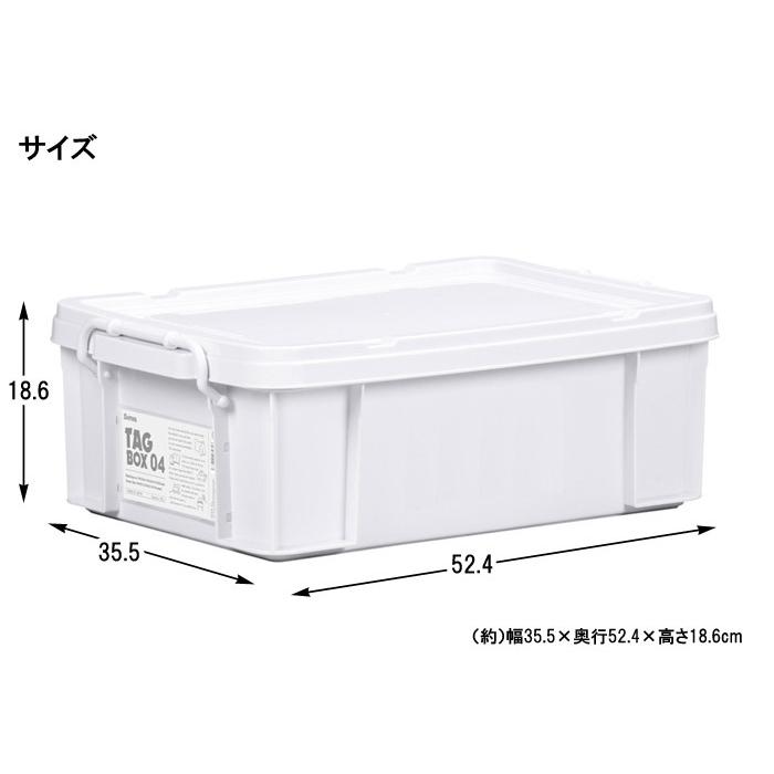 収納ボックス 収納ケース フタ付き プラスチック製 タグボックス04 ホワイト 白 約幅355×奥行524×高さ186mm 8台1ケース単位 【代金引換不可】_6