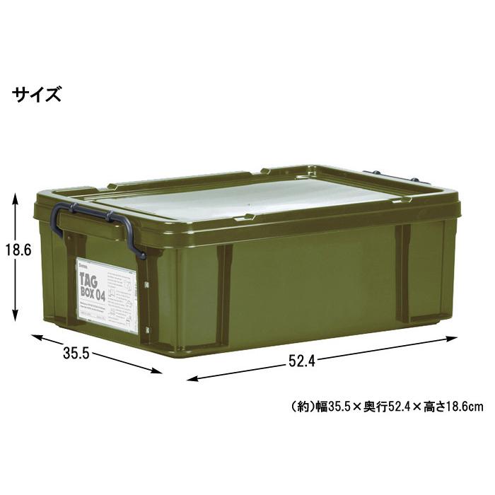 収納ボックス 収納ケース フタ付き プラスチック製 タグボックス04 カーキ グリーン 緑 幅355×奥行524×高さ186mm 4台セット単位  【代金引換不可】_6