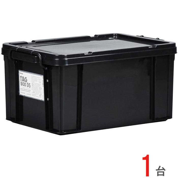 収納ボックス 収納ケース フタ付き プラスチック製 タグボックス05