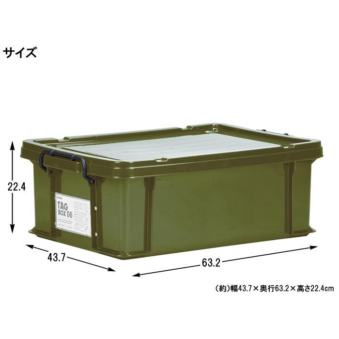 収納ボックス 収納ケース フタ付き プラスチック製 タグボックス06