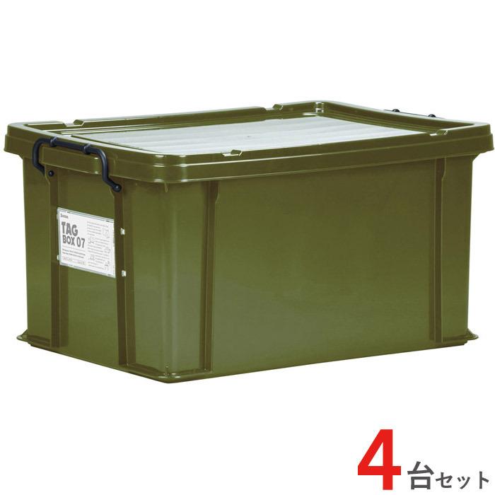 収納ケース グリーン 収納ボックス 収納ケース フタ付き プラスチック製 タグボックス07