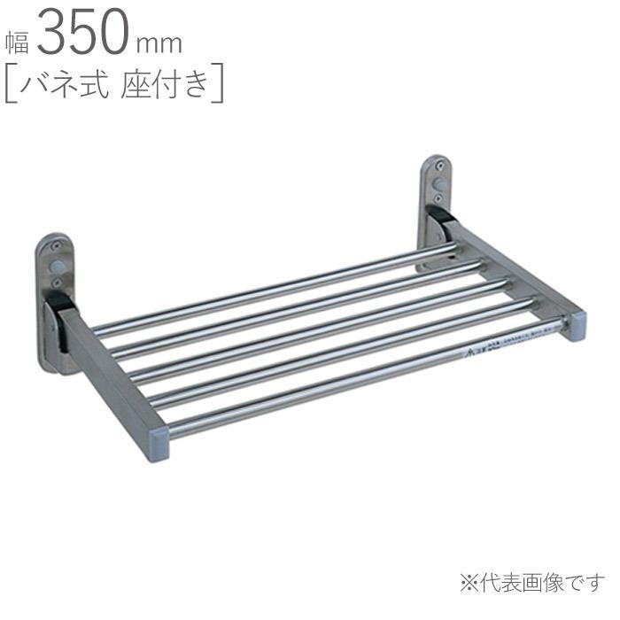 壁面収納 棚 おしゃれ 壁付け ステンレス RVシェルフ バネ式 RV-200-SP-P 座付き 折りたたみ式 幅350×奥行211.5×高さ120mm 1台単位