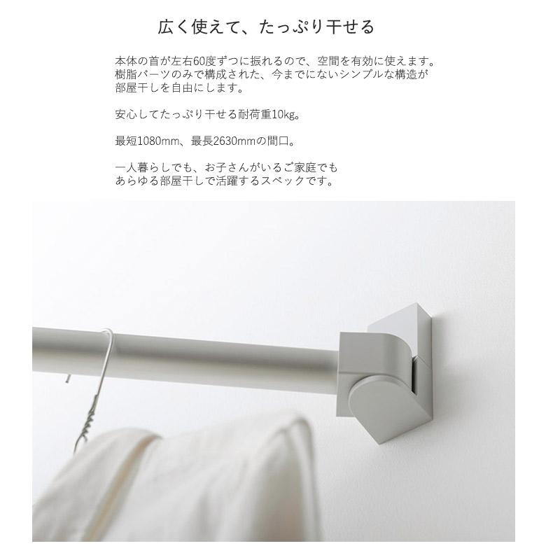 物干し 室内物干し 物干し金物 物干金物 首振り物干し kururi plus 竿