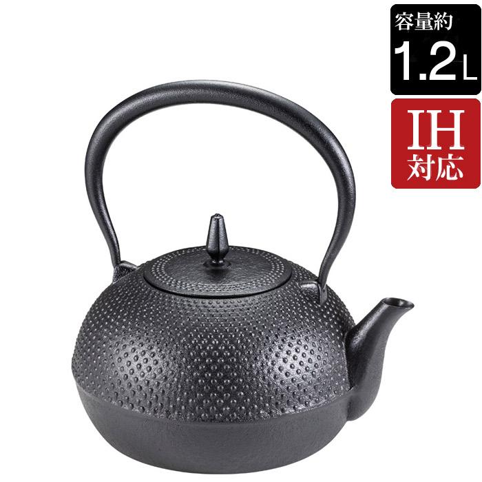 南部鉄器 南部鉄 鉄瓶 梔子（くちなし）小 IH対応 約直径15×高さ18cm