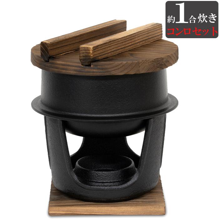 炊飯器 1合炊き おいしいごはん 鋳鉄 鉄釜 一人用釜めし + 炊飯器 1合炊き おいしいごはん 鋳鉄 鉄釜 一人用釜めし +