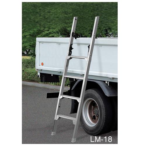 トラック 荷台 ステップ トラックステップ LM-15 1連はしご トラック 