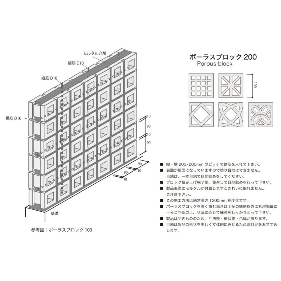 ブロック塀 アプローチ エントランス せっき質無釉ブロック ポーラス