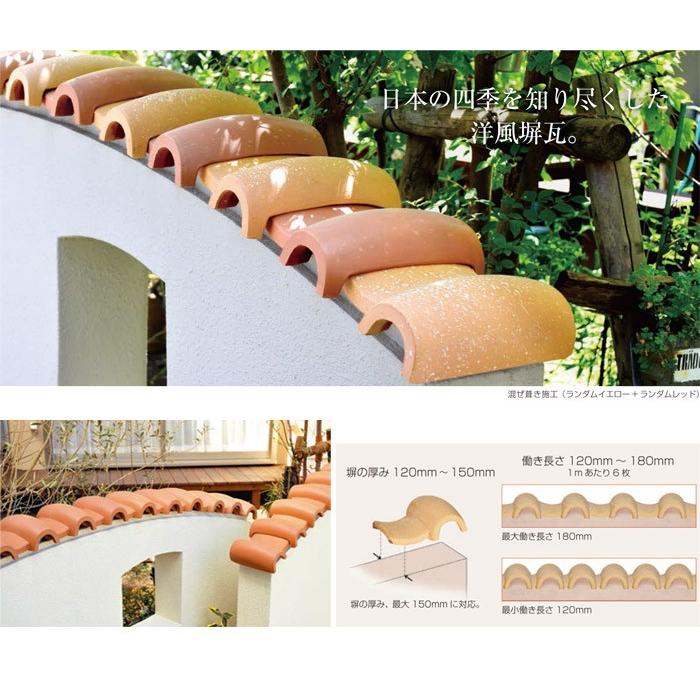 洋風塀瓦 笠木 屋外壁 外壁 セレ・シエナ 調整瓦 三州瓦 W200×H75×L100 1個単位 ランダムベージュ 納品1週間程度 リフォーム 新築 DIY :k1531-otk:ESTOAH.home エストアホーム - 通販 - Yahoo!ショッピング 洋風塀瓦 笠木 屋外壁 外壁 セレ・シエナ 調整瓦 三州瓦 W200×H75×L100 1個単位 ランダムベージュ 納品1週間程度 リフォーム 新築 DIY :k1531-otk:ESTOAH.home エストアホーム - 通販 - Yahoo!ショッピング