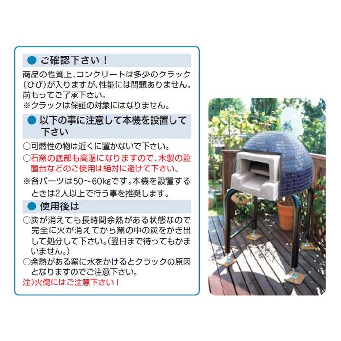 ガーデン アウトドア 石窯 ピザ窯 家庭用石窯 プチドームカバーセット 